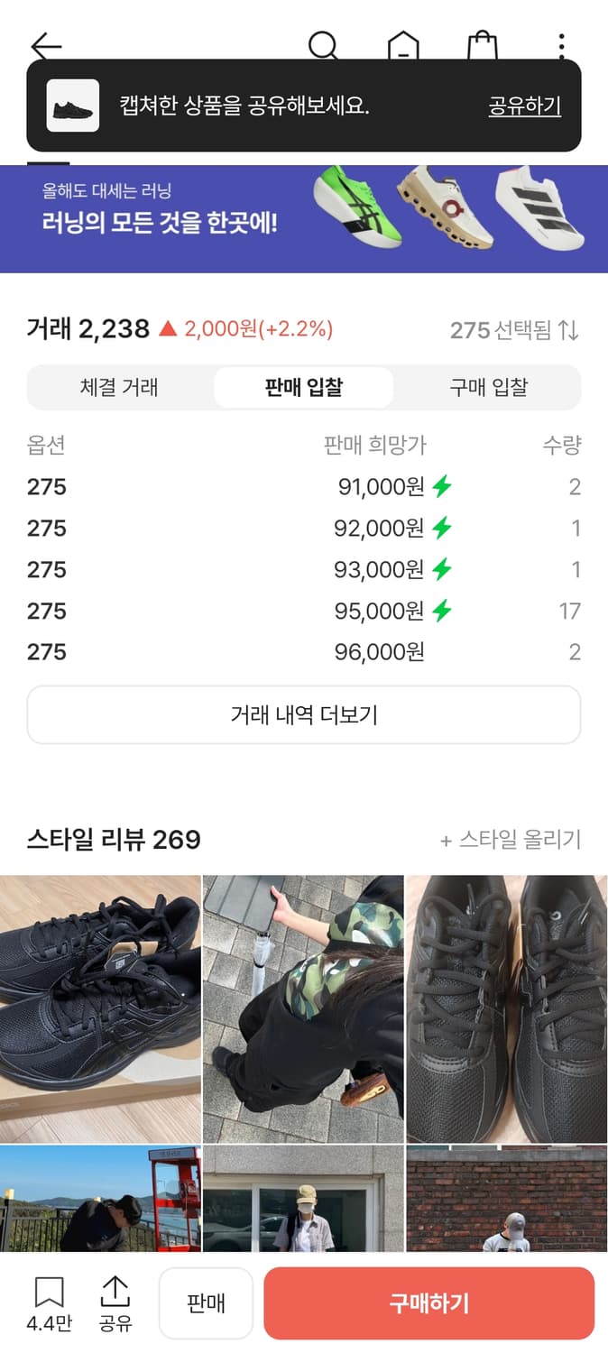 아식스 조그100s 블랙 와이드 275 상품이미지8