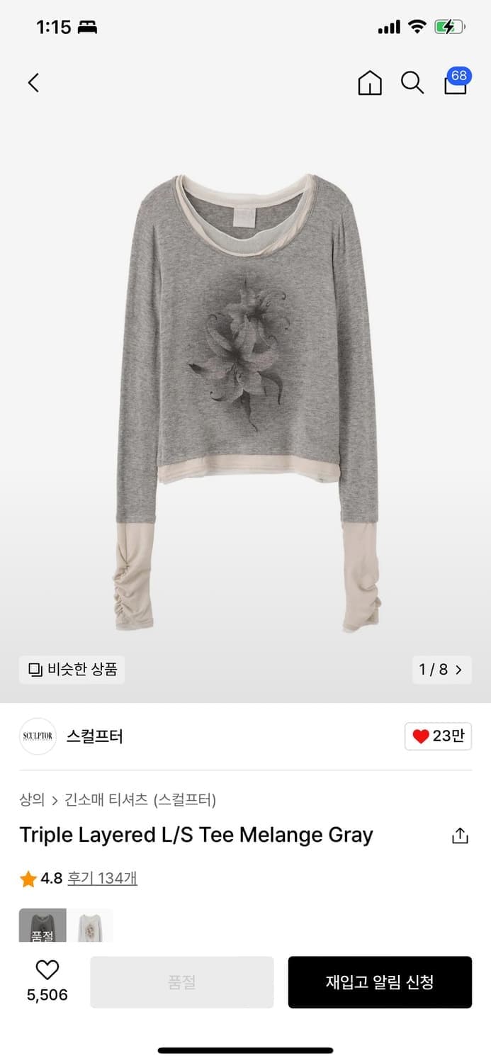 스컬프터 triple layered 티셔츠  상품이미지1