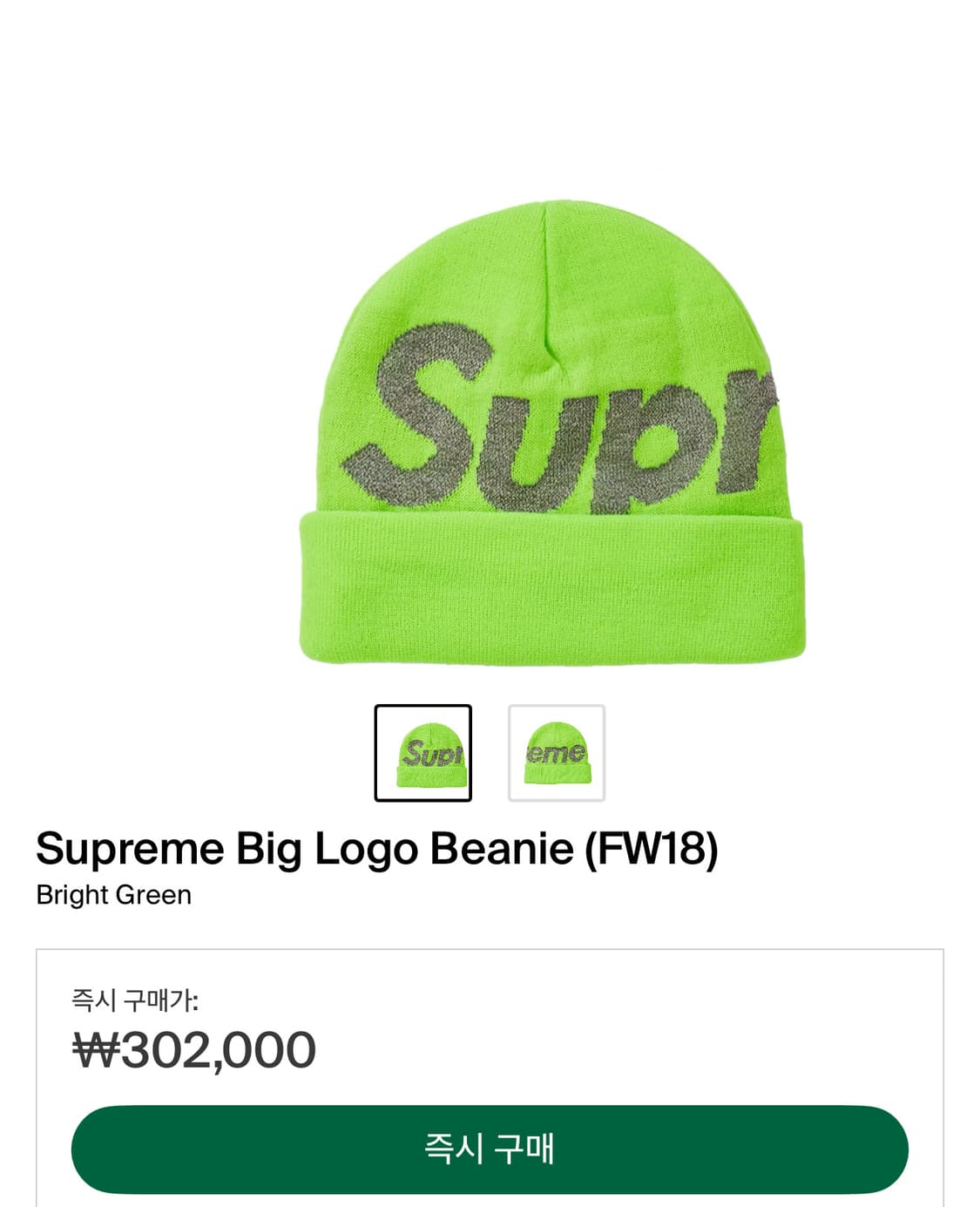 Supreme 3M Big Logo 리플렉티브 슈프림 빅로고 비니 상품이미지2