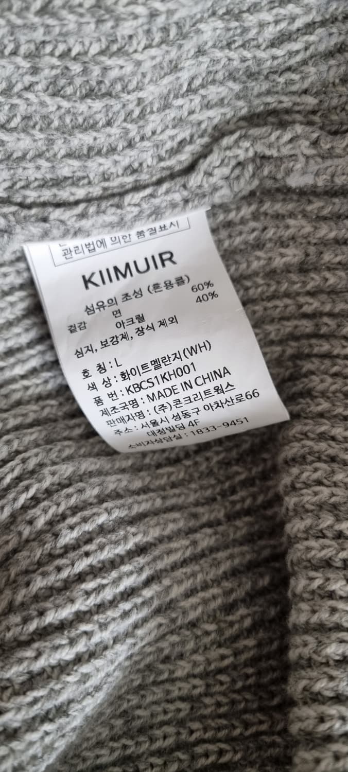 키뮤어 워셔블 니트 후드 L _ 남성 상품이미지10