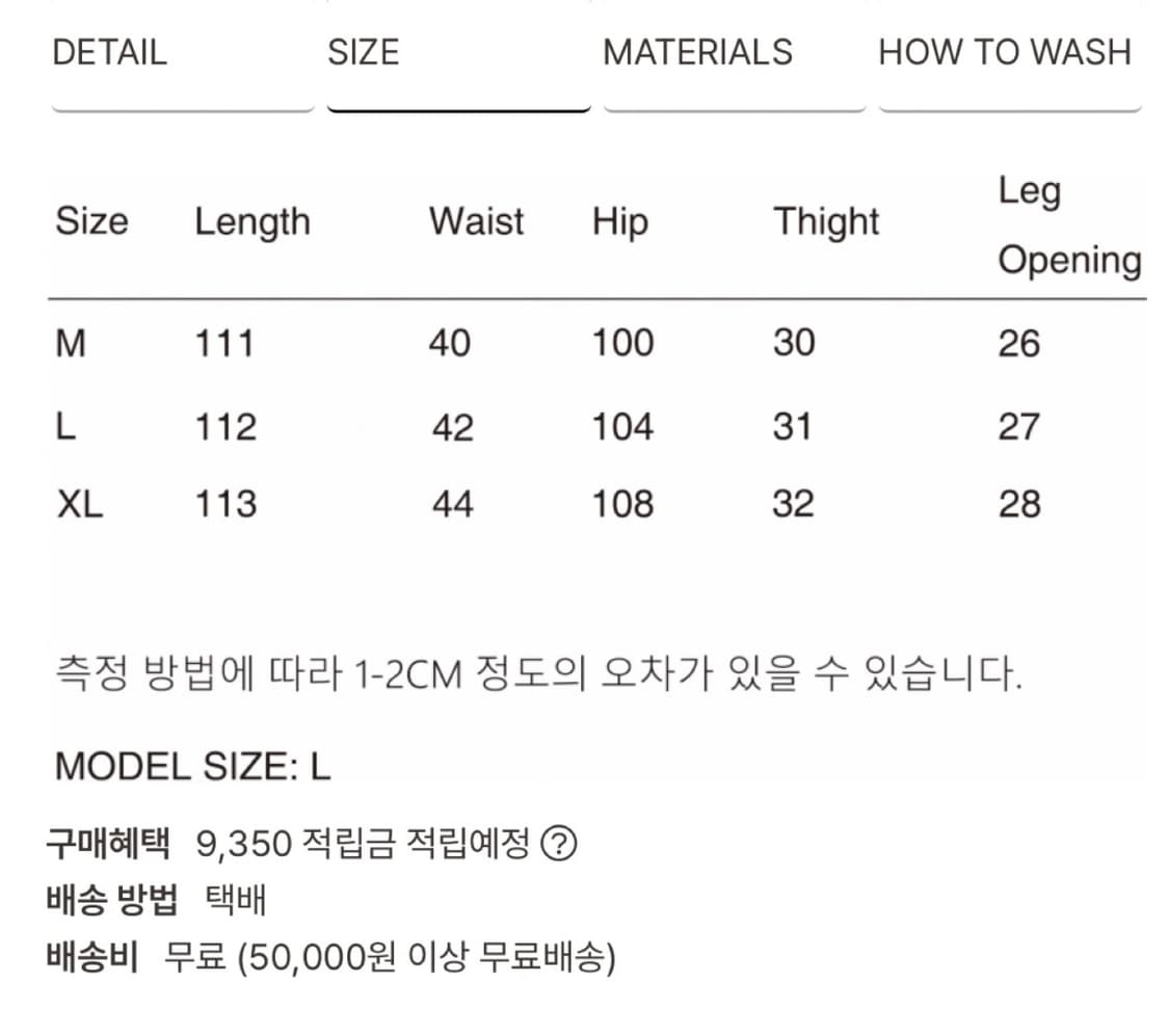 [세비지 ] 부츠컷 데님 -라이트 블루 M 새상품 원가 187,000원 상품이미지4
