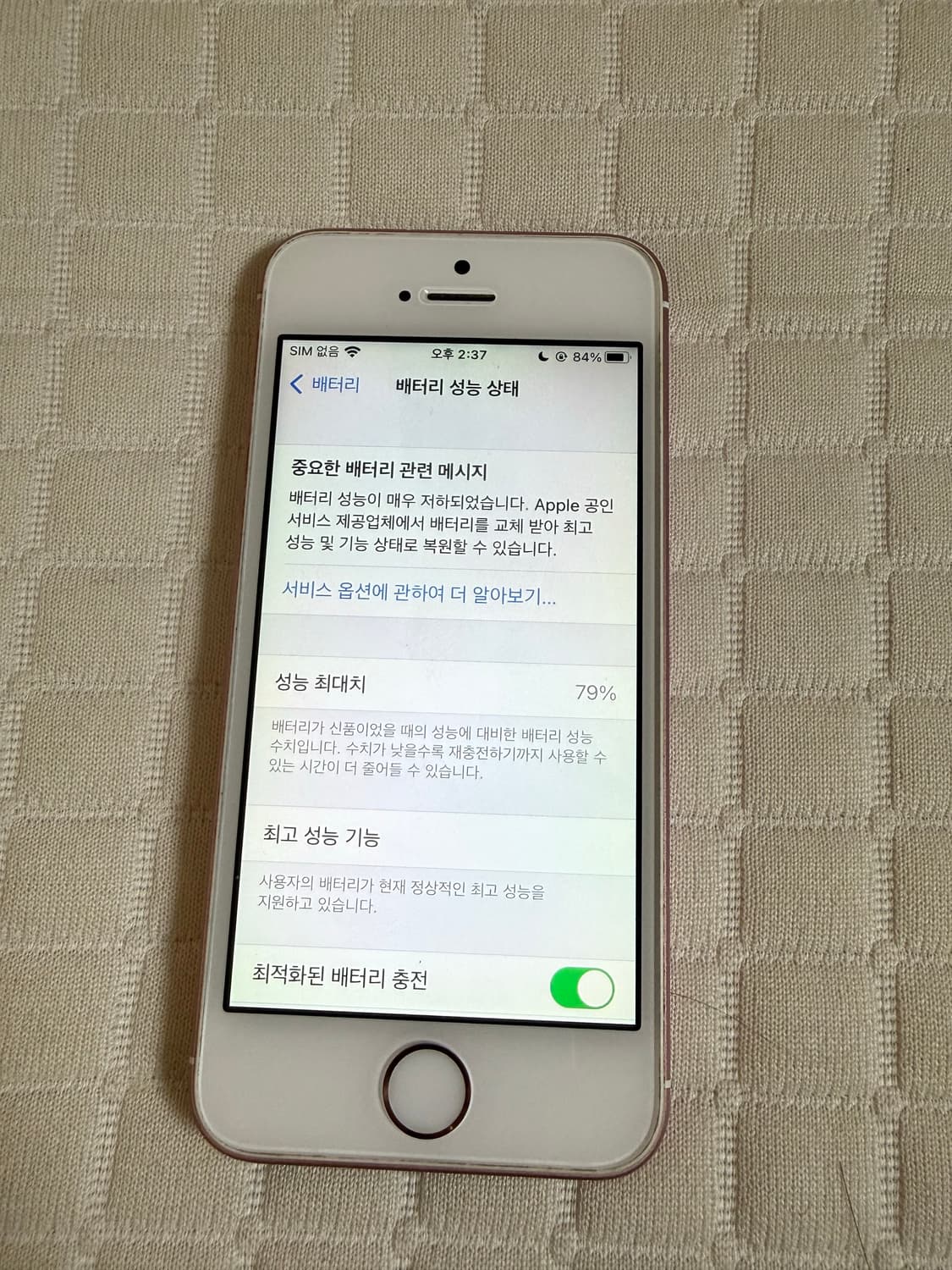 아이폰se1 상품이미지2