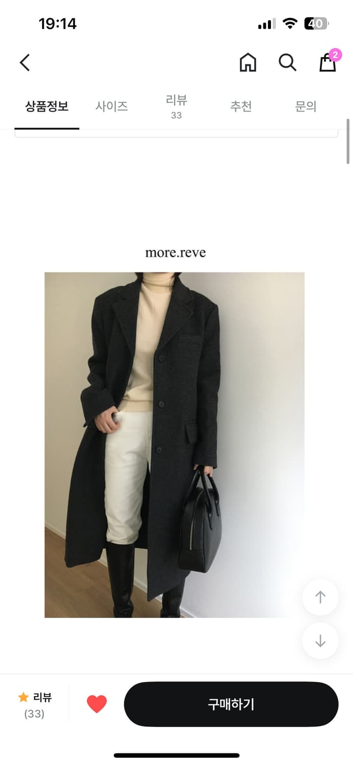 모어레브 울 80퍼 바인드 싱글 코트-블랙 상품이미지4