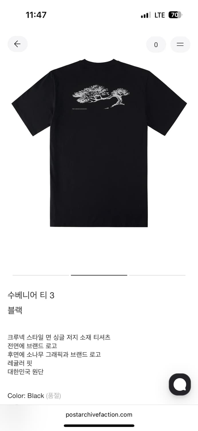 포스트아카이브팩션 수베니어 소나무티 s 상품이미지1