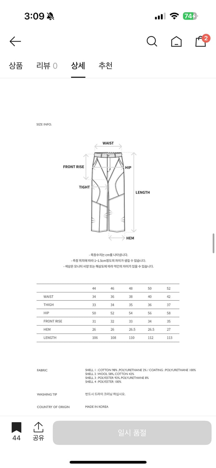 48 앤더슨벨 플라이트 믹스팬츠 블랙 새상품 상품이미지3