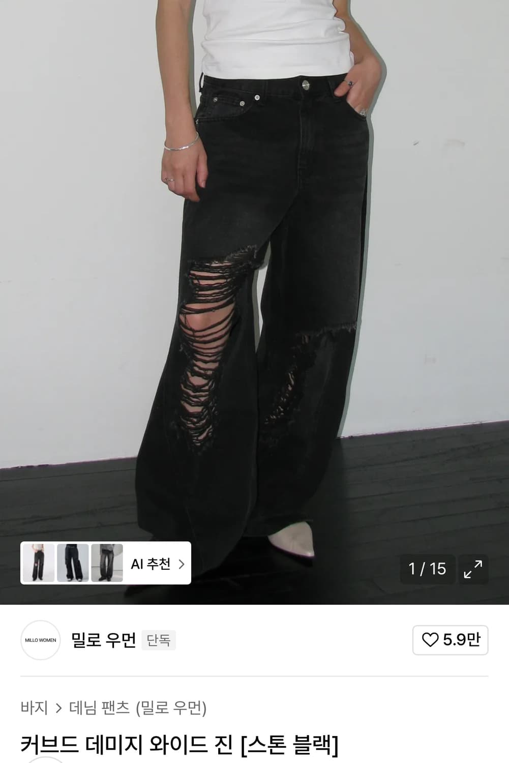 밀로우먼 커브드 진 상품이미지1