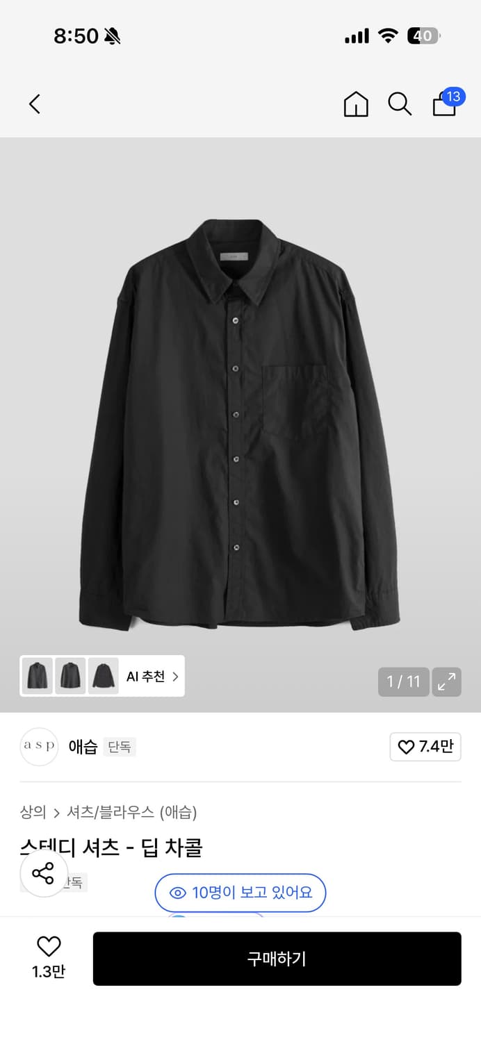 애습 스테디 셔츠 딥 차콜 상품이미지1