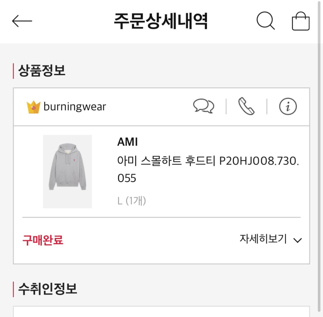 아미 스몰 하트 로고 후드티 그레이 상품이미지8