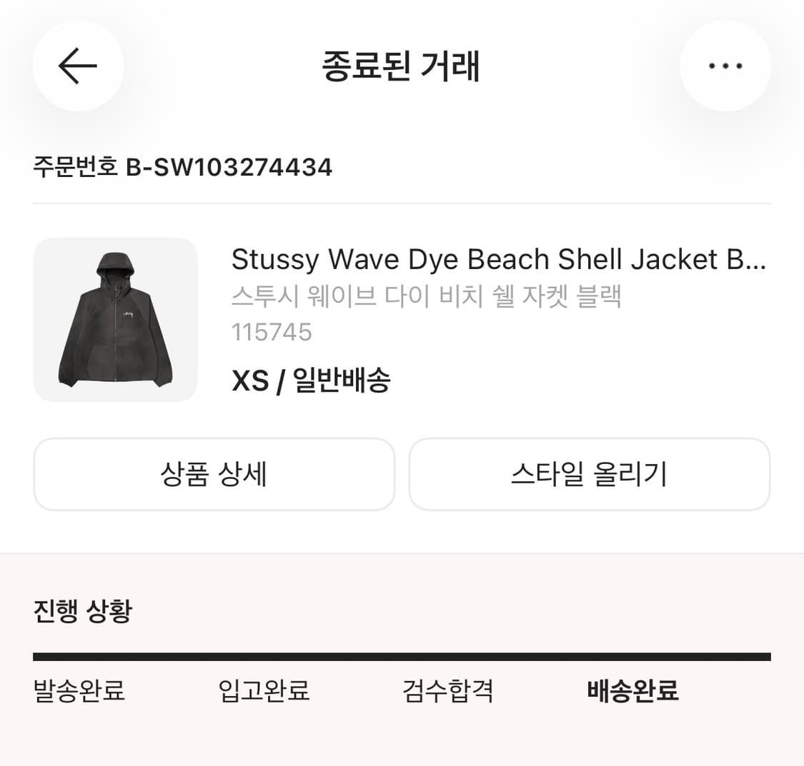 스투시 웨이브 다이 비치쉘 자켓 블랙 xs 상품이미지3