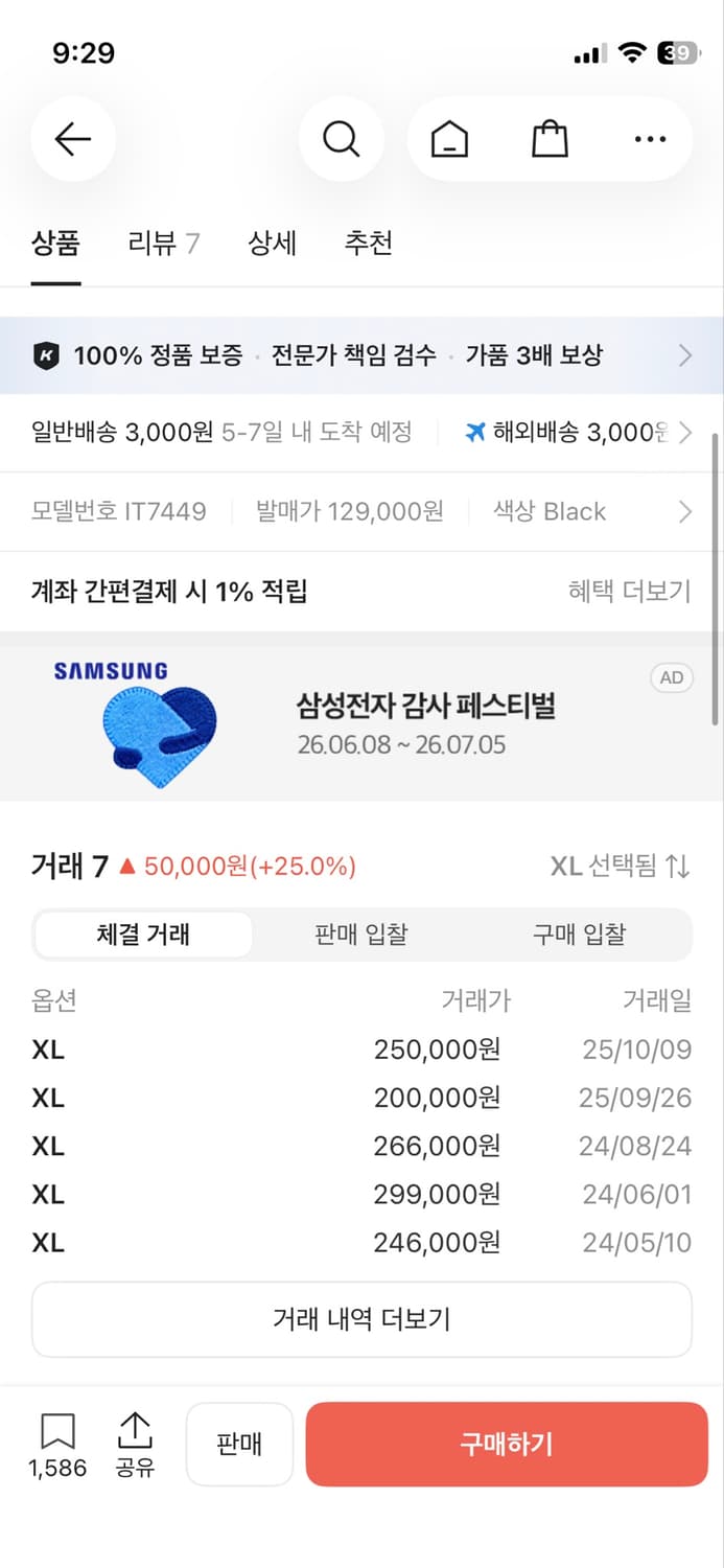 아디다스 오버사이즈 파이어버드 트랙탑 XL 상품이미지7