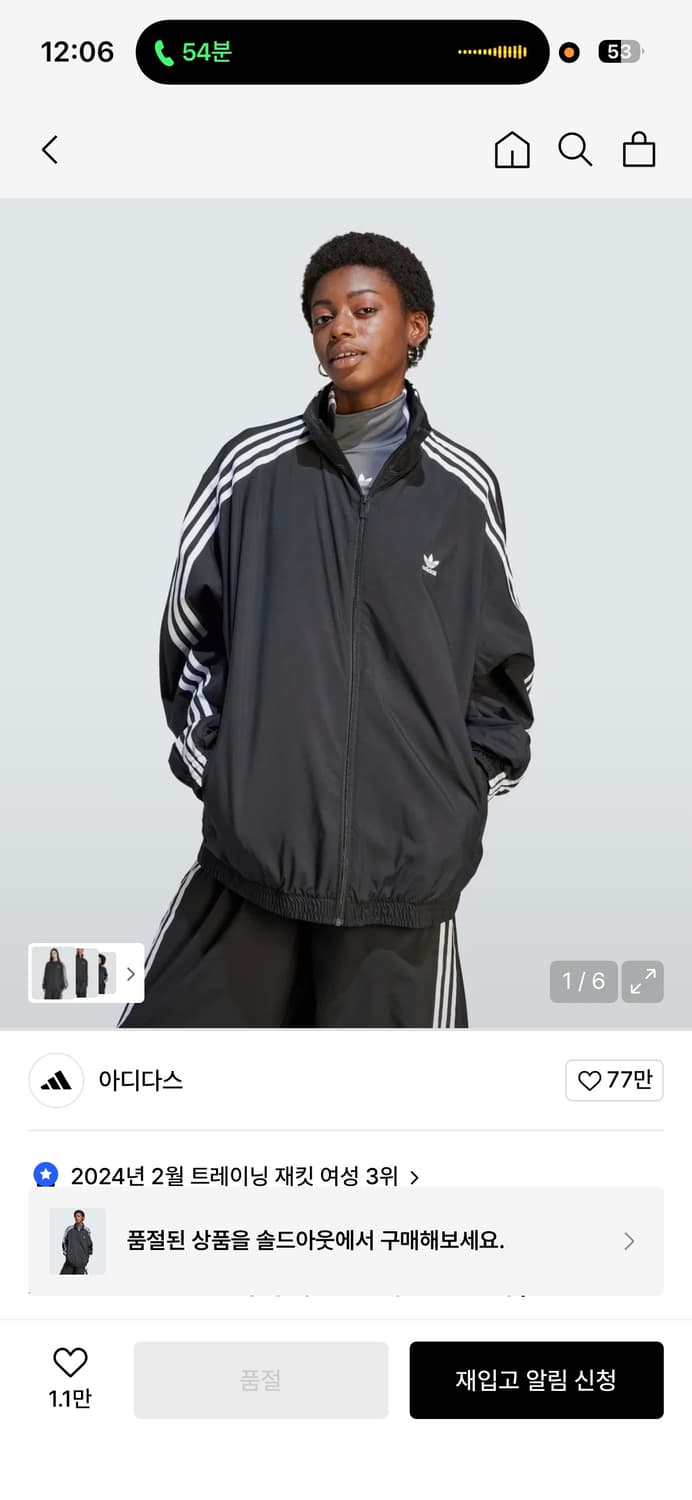 아디다스 아딜레니움 트랙탑M 상품이미지1
