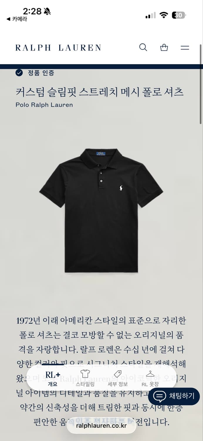 폴로랄프로렌 PK 스트레치 메시 반팔 XL사이즈 상품이미지3
