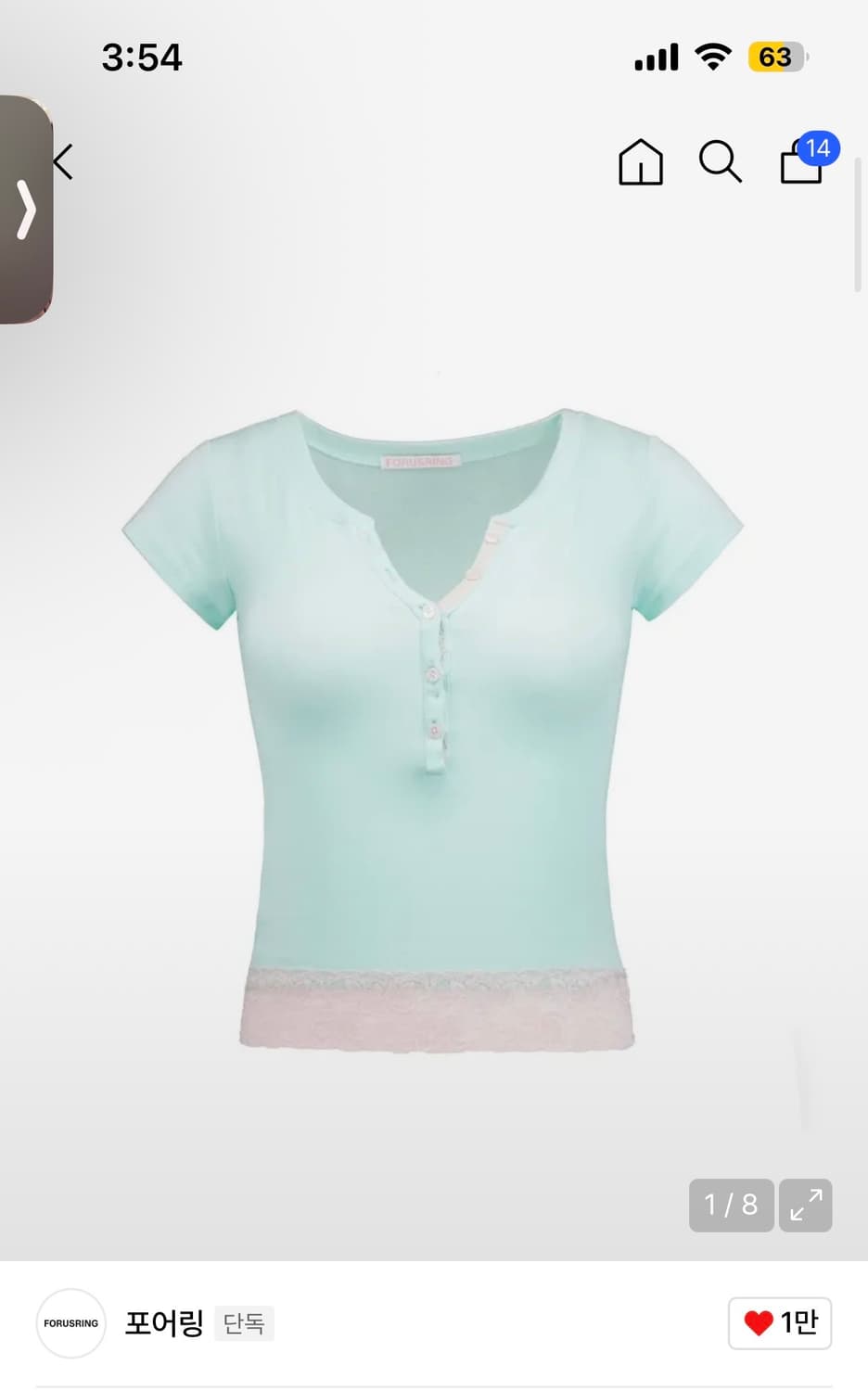 새상품)포어링 베이비 파우더 레이스 티 민트 상품이미지1