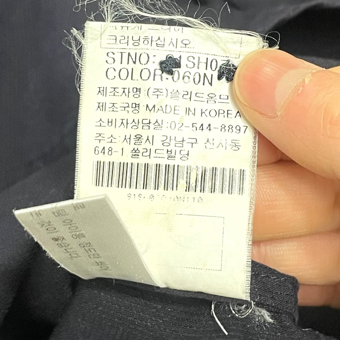 솔리드옴므 네이비 셔츠 남성110 상품이미지6