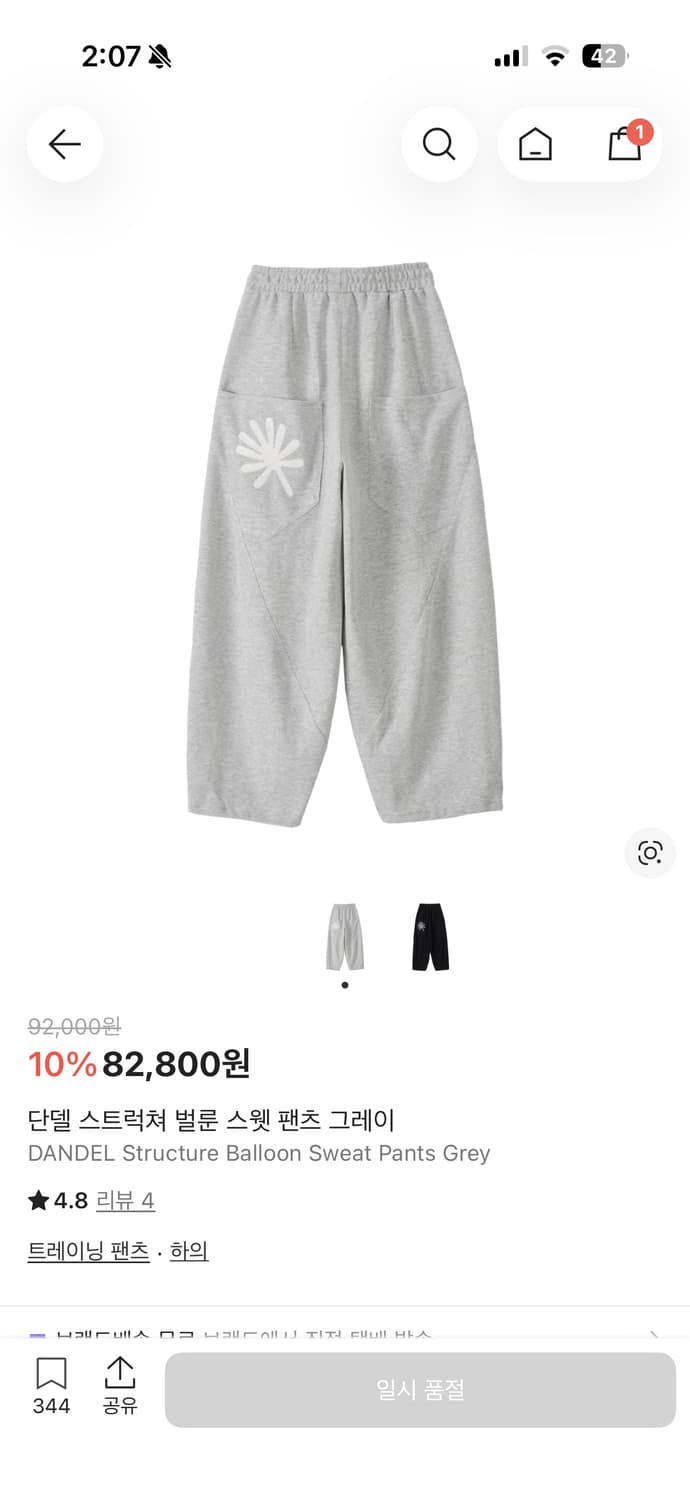 단델 스웻 벌룬팬츠 2사이즈 상품이미지1