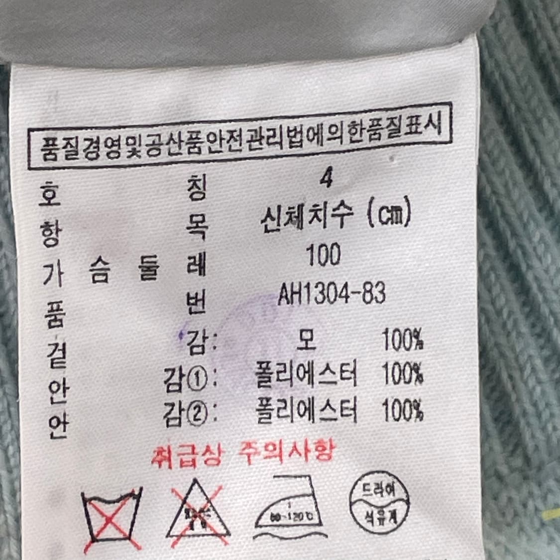 4 라코스테 립조직 반집업 니트 0304S1 상품이미지3