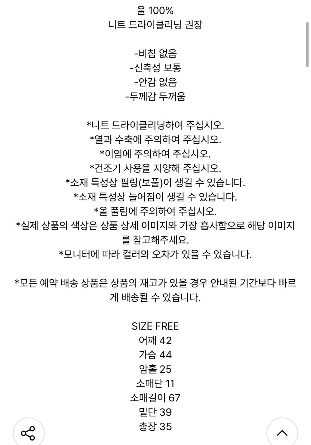 마뗑킴 HANDMADE BUTTON CROP CARDIGAN 상품이미지3