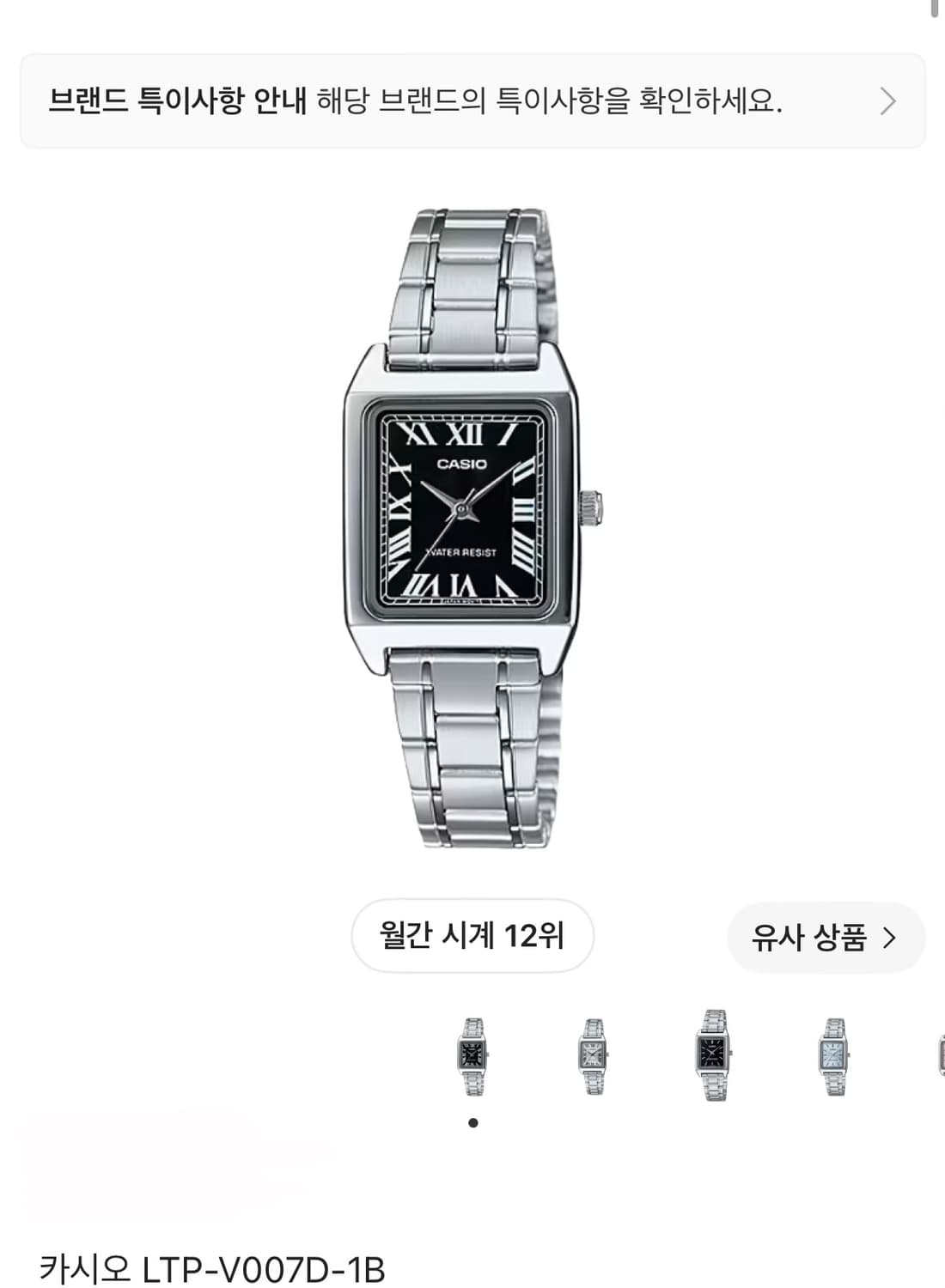 카시오 시계 상품이미지1