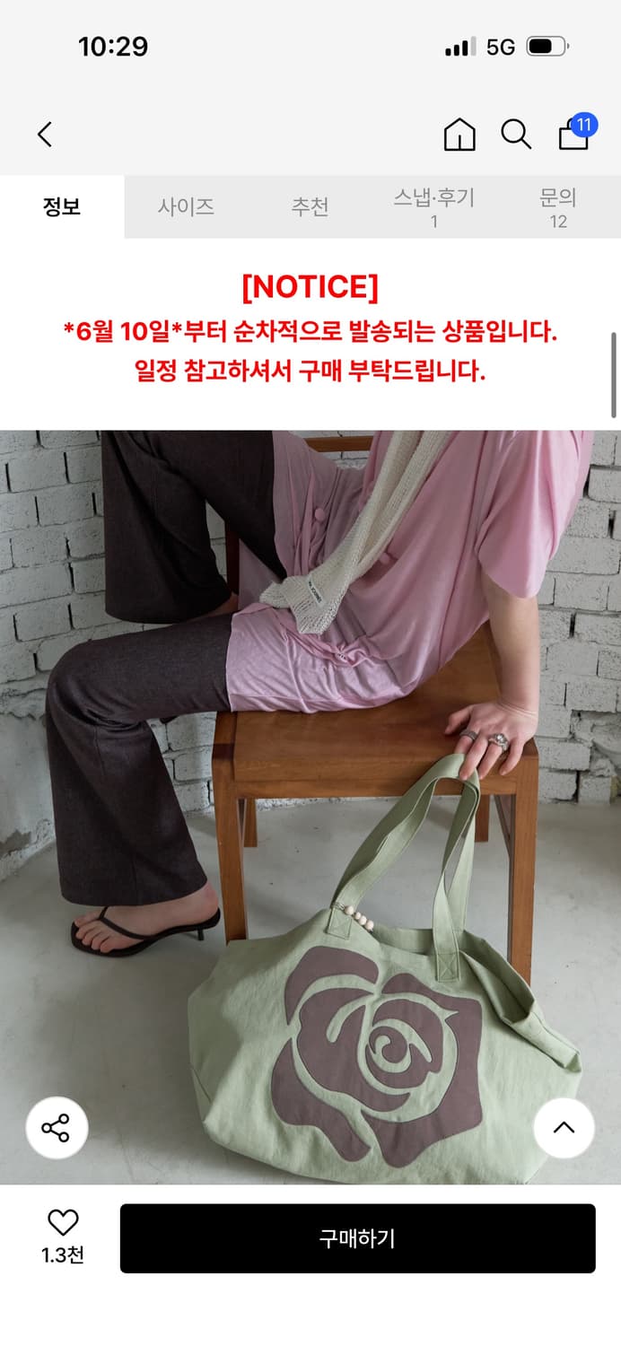 마조네 로즈 패치 에코백 그린 / 정가 72,000 상품이미지3
