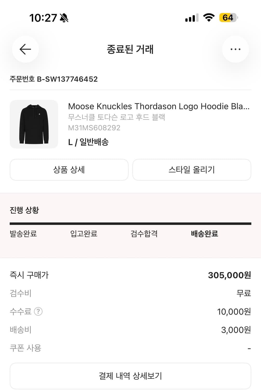 무스너클 토다슨 후드티 상품이미지3