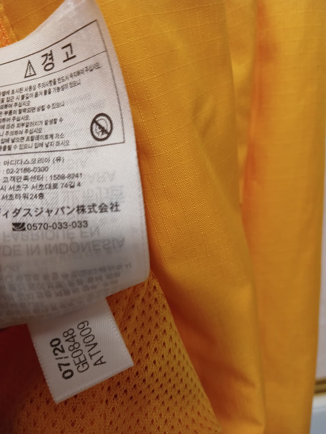 아디다스 정품 남성 바람막이 3XL 사이즈 상품이미지6