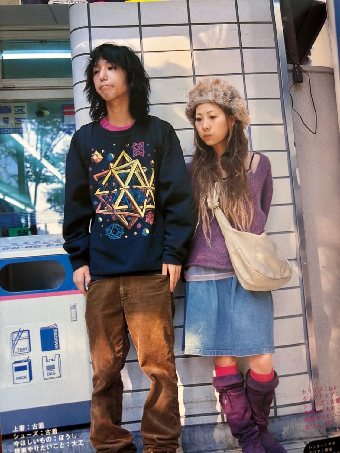 후르츠 매거진 2002년 12월호 (패션잡지 일본잡지) 상품이미지2