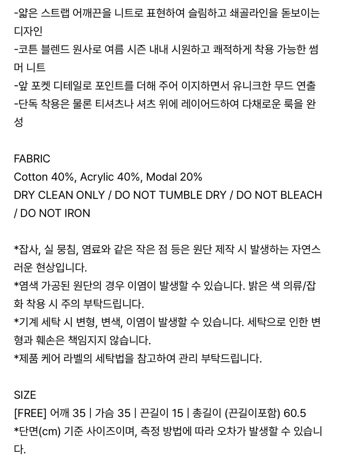 더릴 Rest Pocket Sleeveless Knit 레이어드 상품이미지8
