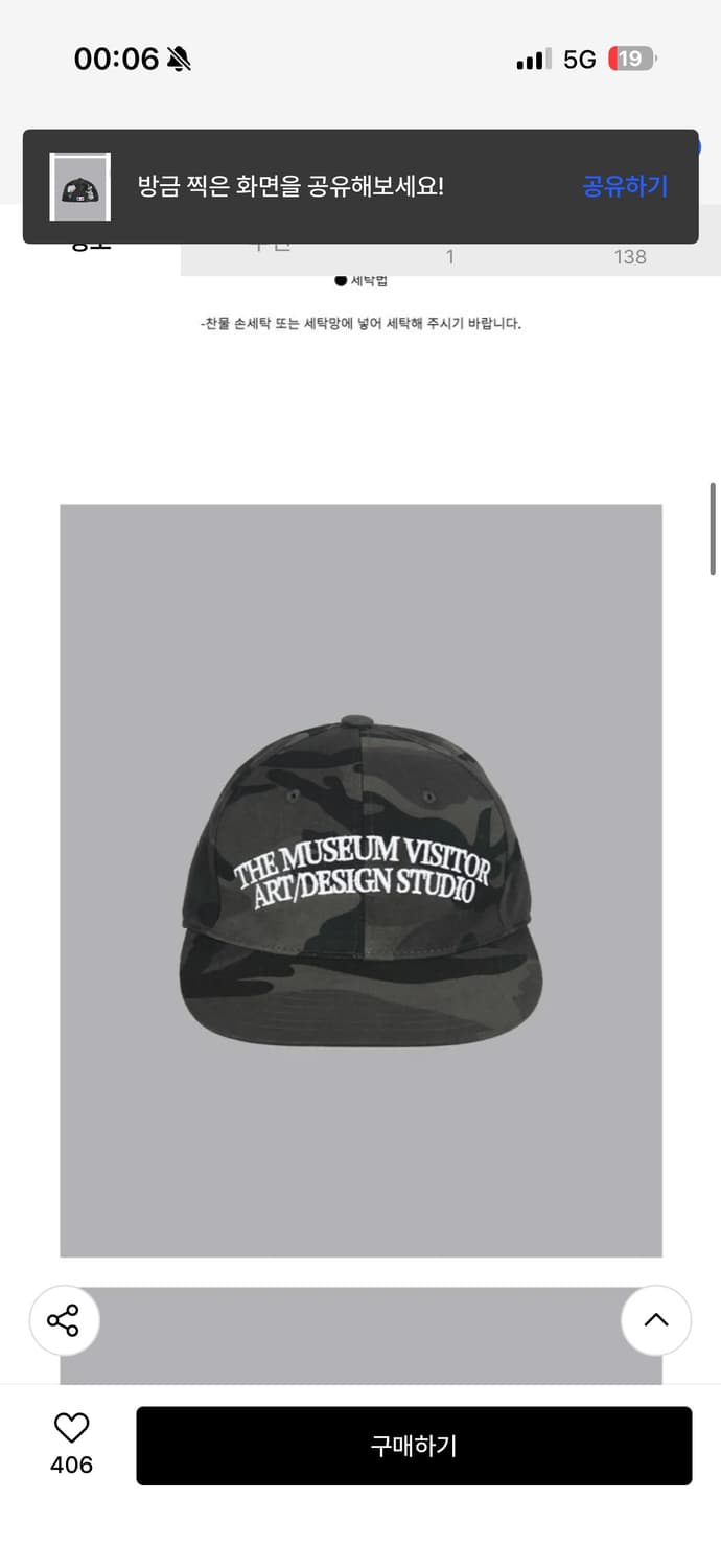 더뮤지엄비지터 카모캡 상품이미지6