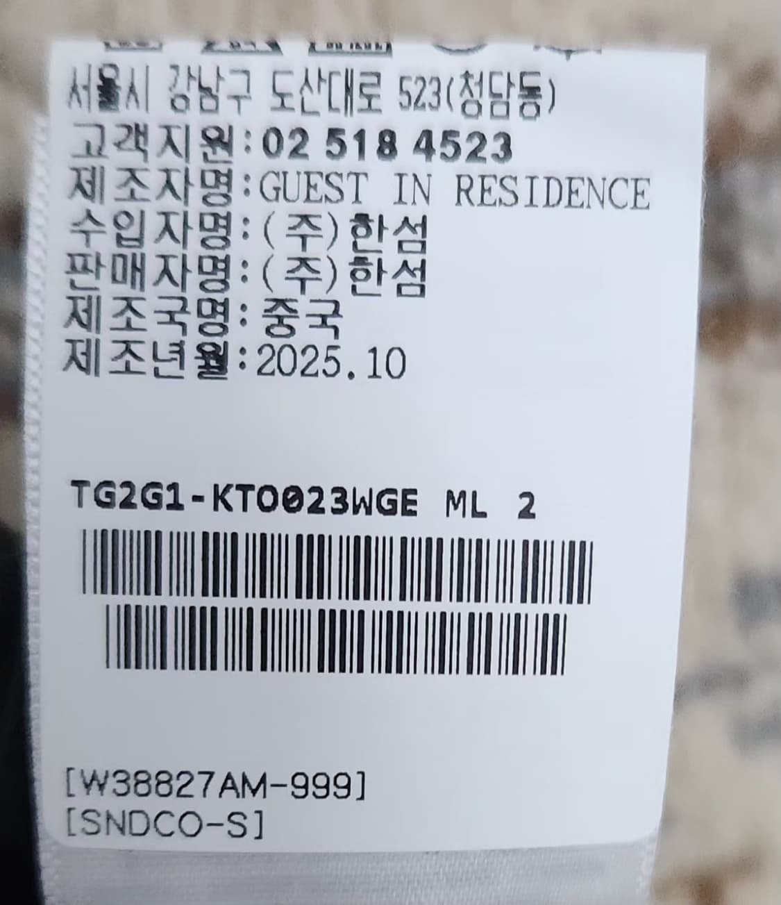 게스트인레지던스 90 55 캐시미어니트 상품이미지6