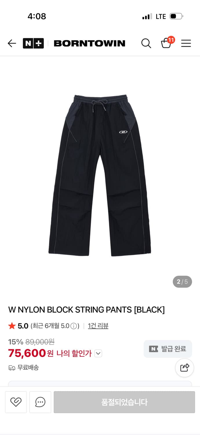 본투윈) 우먼스 나일론 블록 스트링 팬츠 블랙 1사이즈 상품이미지2