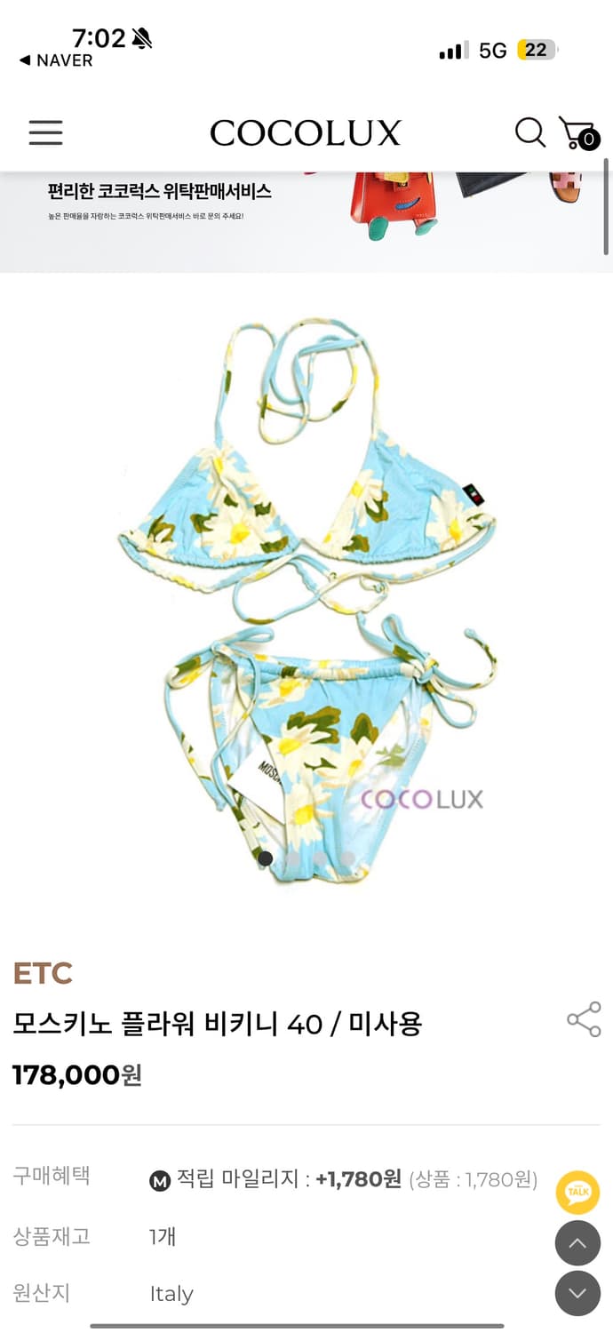 모스키노 플라워 비키니 44,마른55 정품 새상품 상품이미지2