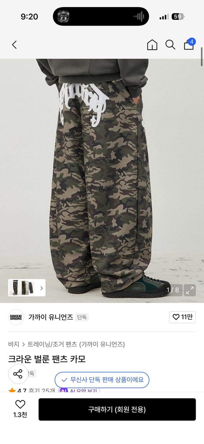 가까이 유니언즈 크라운 벌룬 카모팬츠 m 상품이미지1