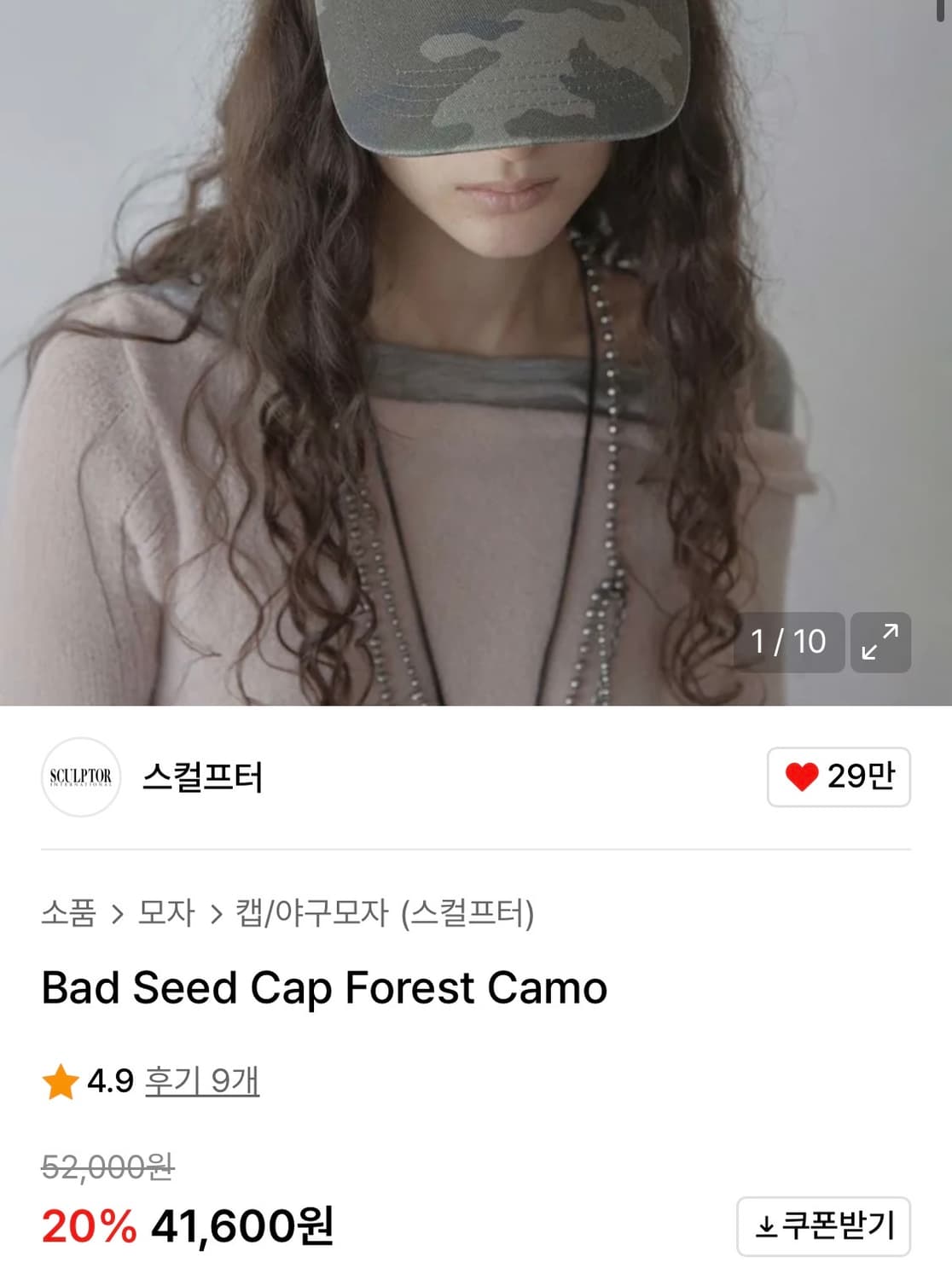 스컬프터 카모패턴 캡모자 상품이미지5