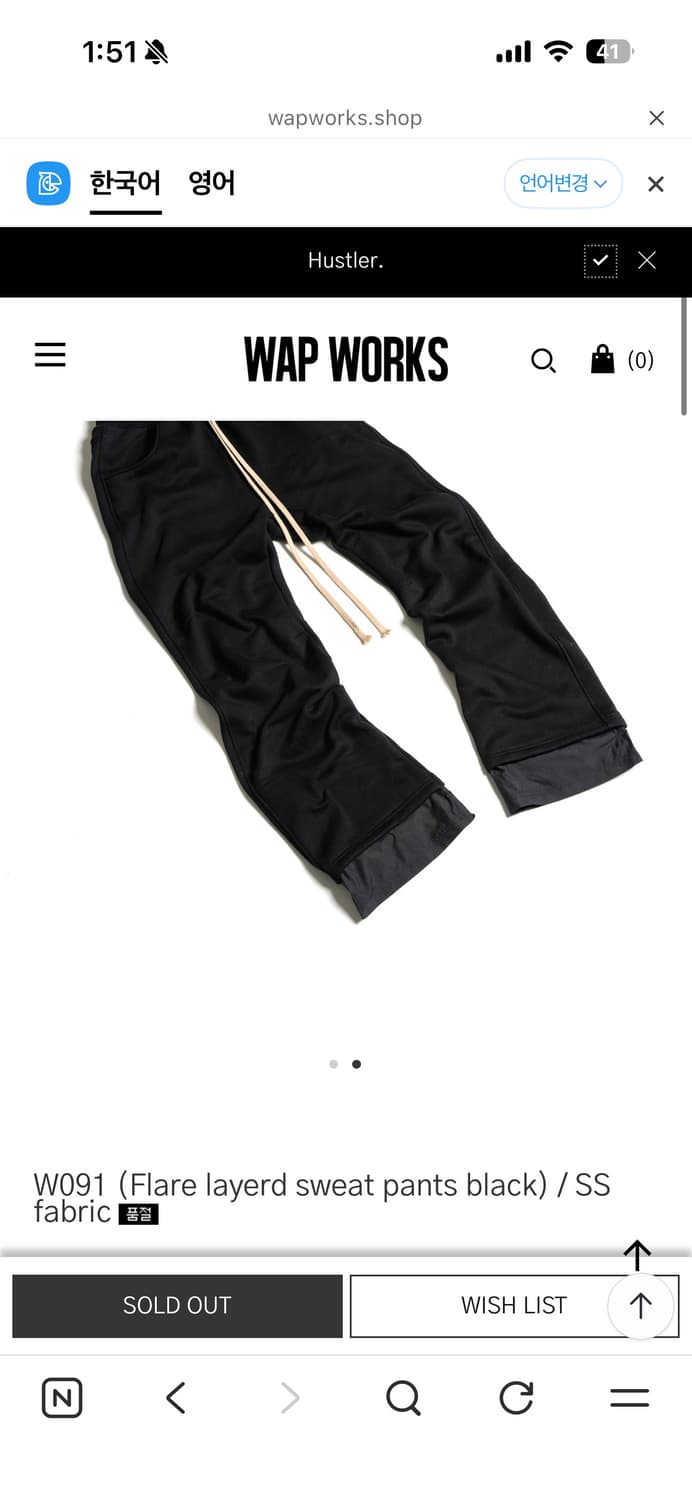 W091 (Flare layerd sweat pants black)구해요 상품이미지2