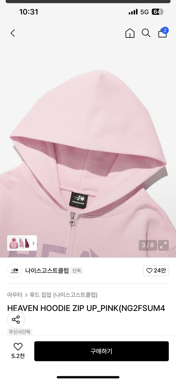 나고클 나이스고스트클럽 후디 집업 헤븐 상품이미지3