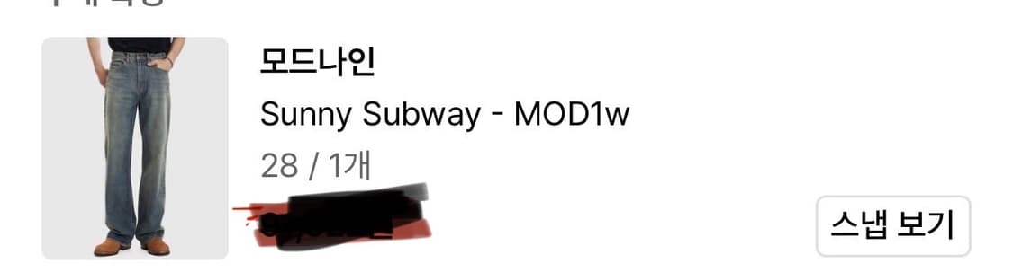 Mod1w subway 28 상품이미지3
