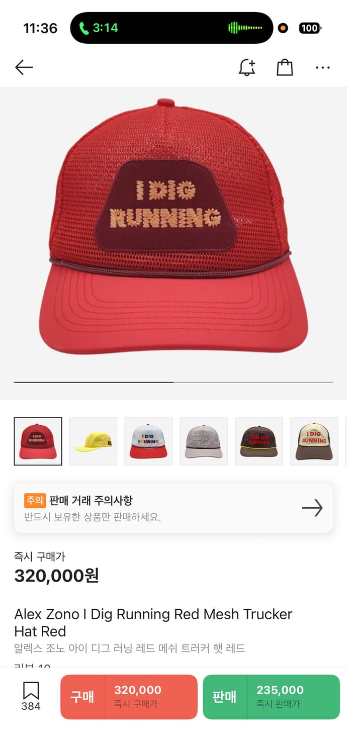 알렉스조노 레드 트러커 상품이미지1