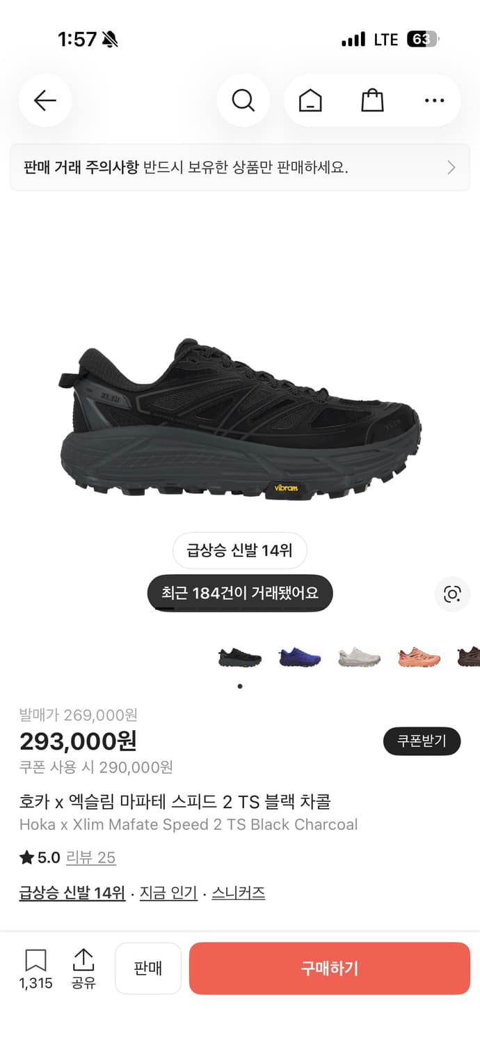 호카 엑슬림 260사이즈 상품이미지1