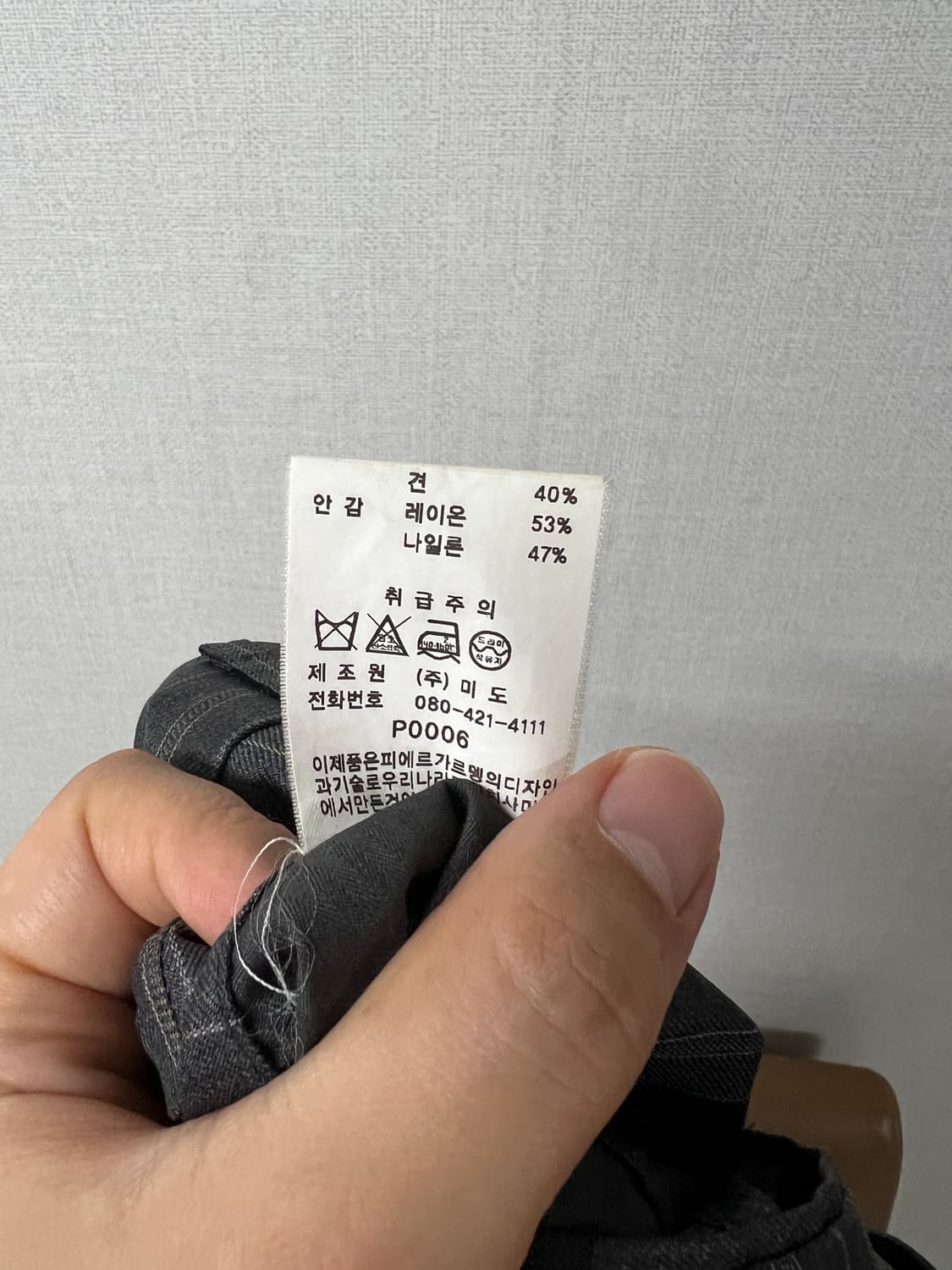 피에르가르댕 남성 정장 셋업 약 100사이즈 상품이미지10