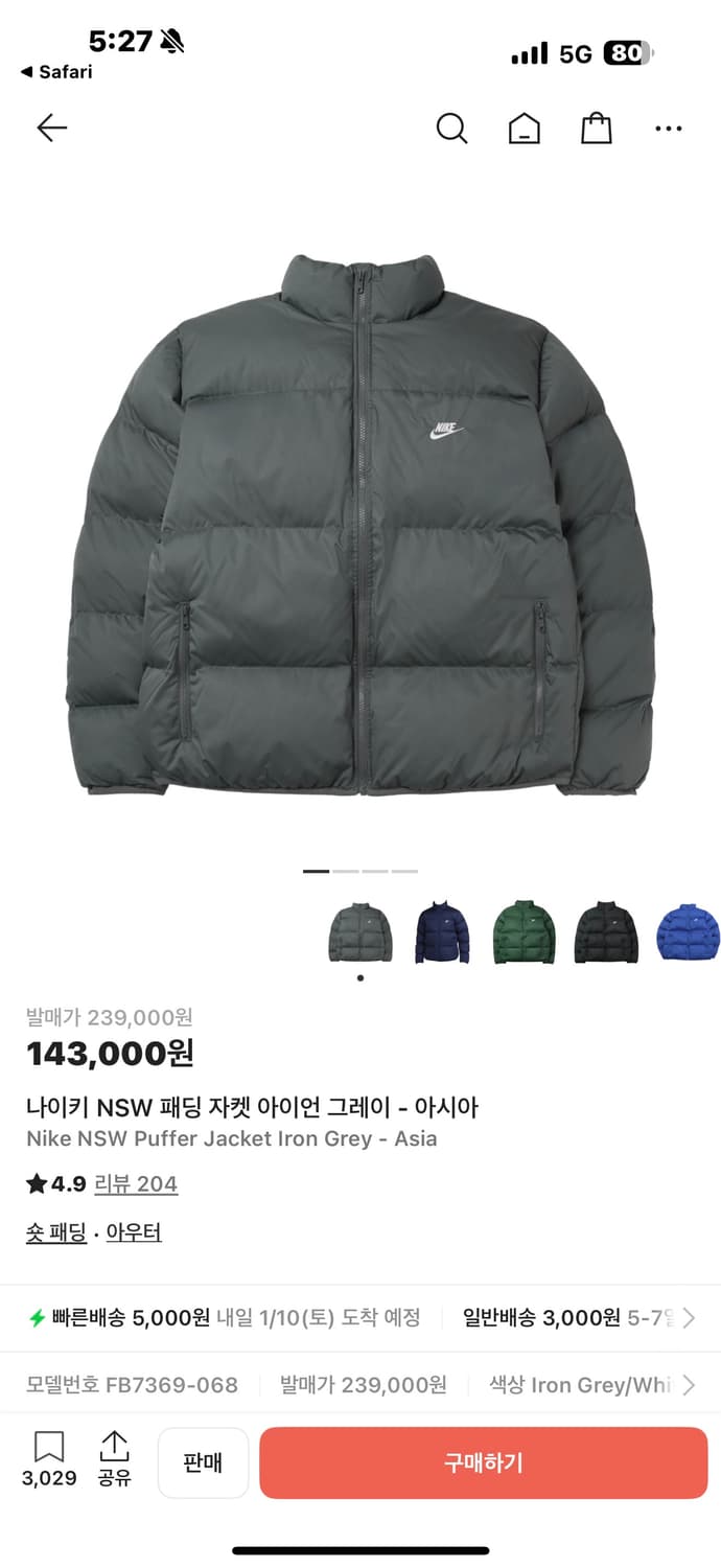 나이키 nsw 패딩 상품이미지1