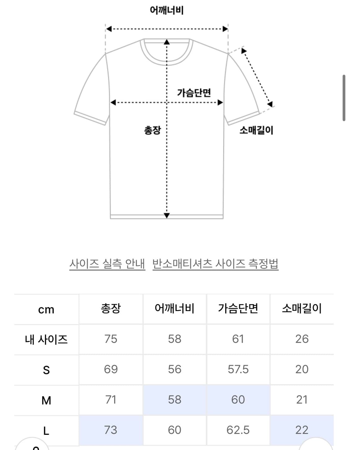 애드오프 반팔티 네이비 상품이미지3