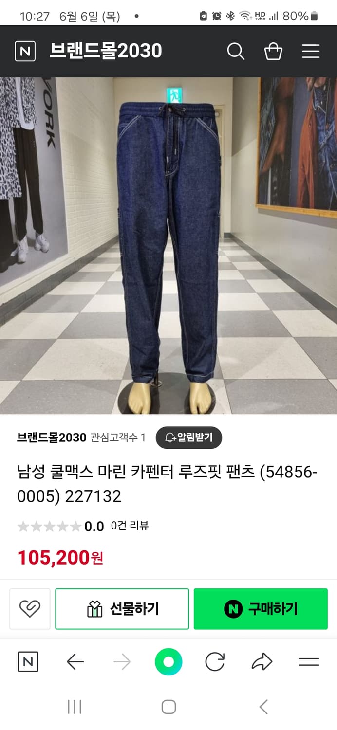 리바이스 카펜더 쿨 팬츠L사이즈 상품이미지1