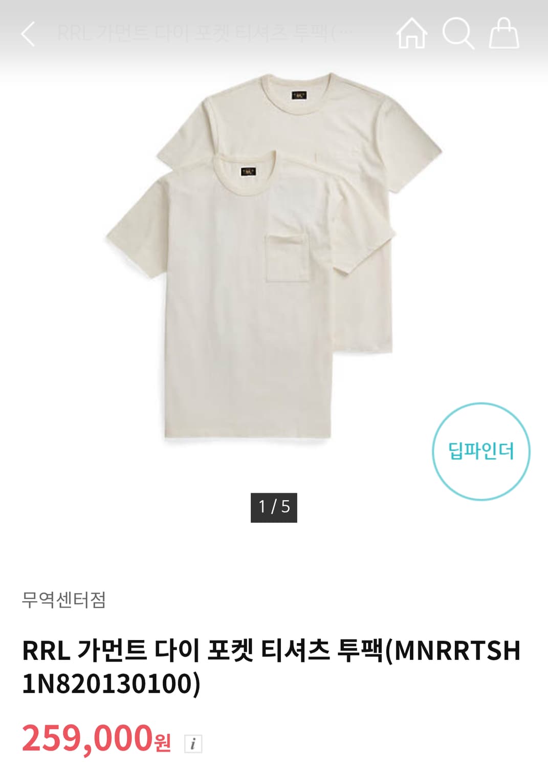 RRL 가먼트다이 포켓 티셔츠 2pack 화이트 XL 상품이미지1