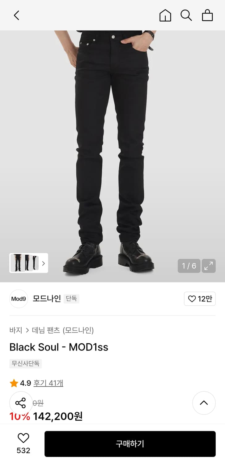 29) 모드나인 mod1ss 블랙소울 black soul 상품이미지1