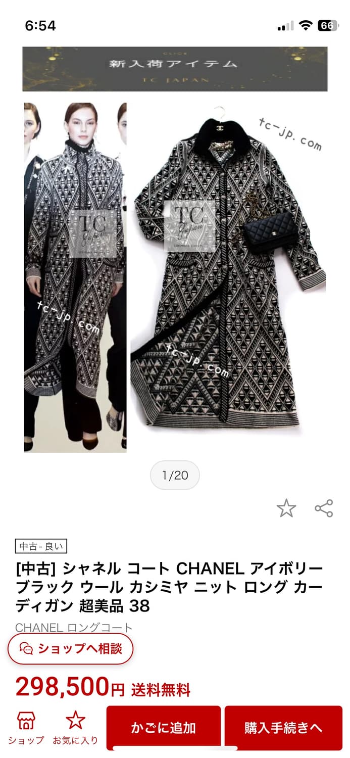 샤넬 블랙&아이보리 패턴 롱 코트 38 정품 상품이미지5