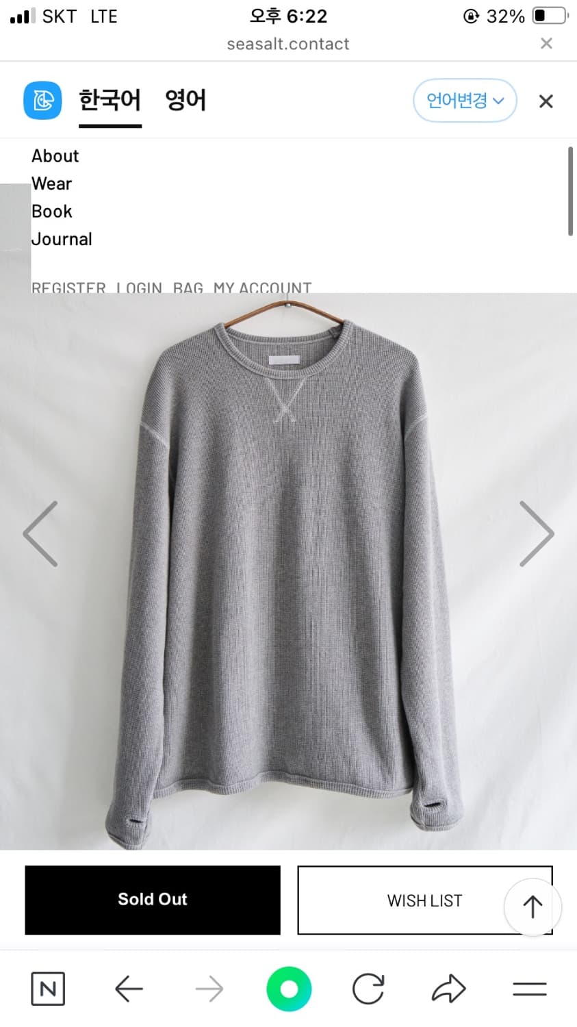 씨솔트 와플맨투맨 상품이미지1