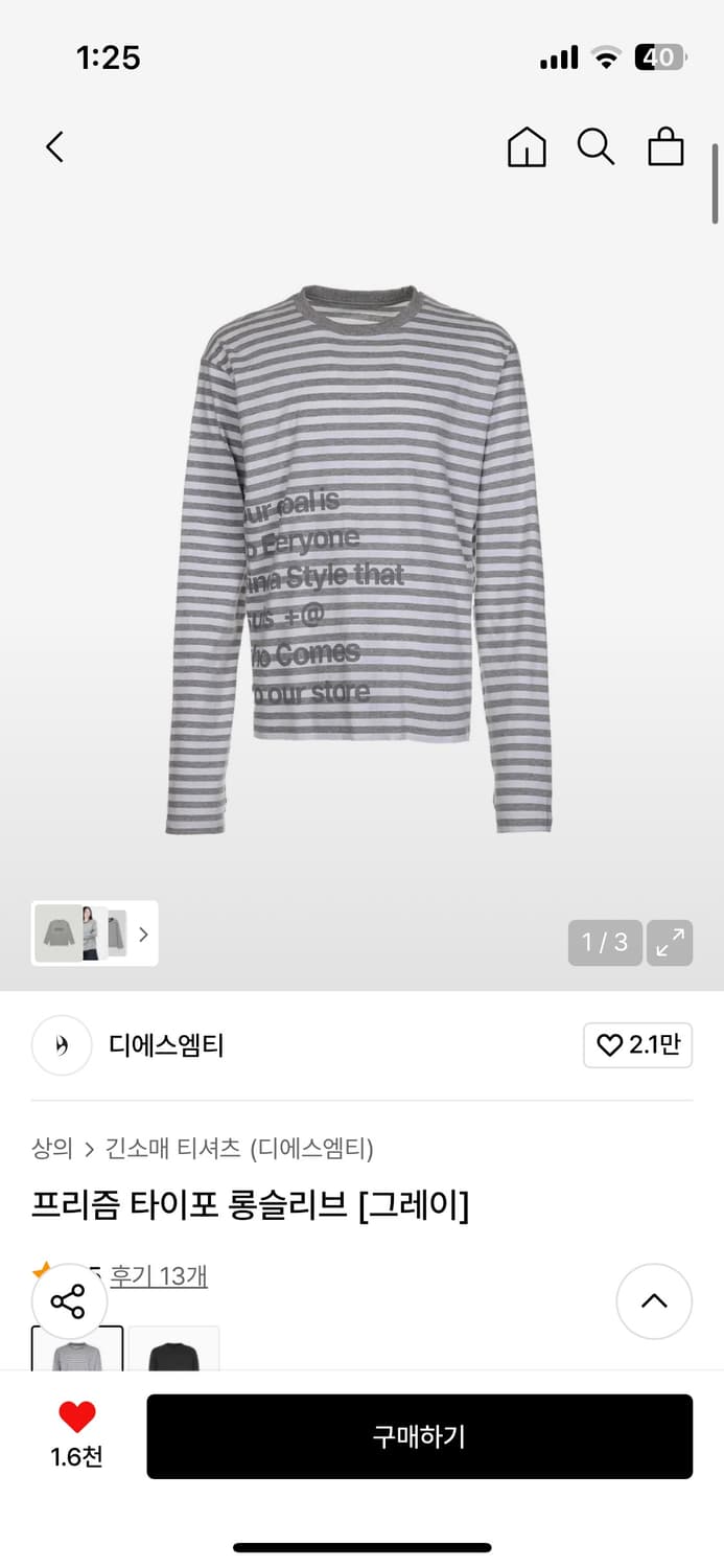 디에스엠티 프리즘 타이포 롱슬리브 [그레이] 상품이미지1