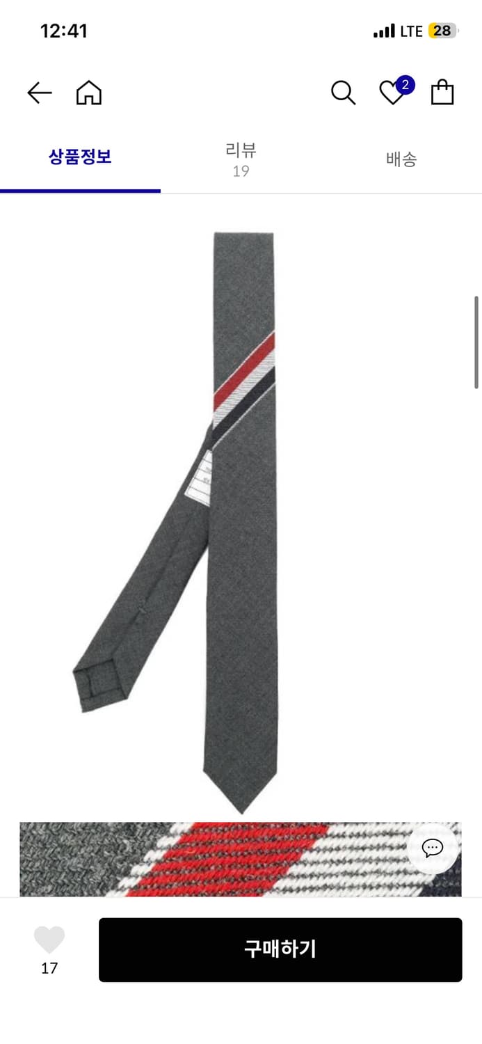 톰브라운 넥탕 상품이미지1