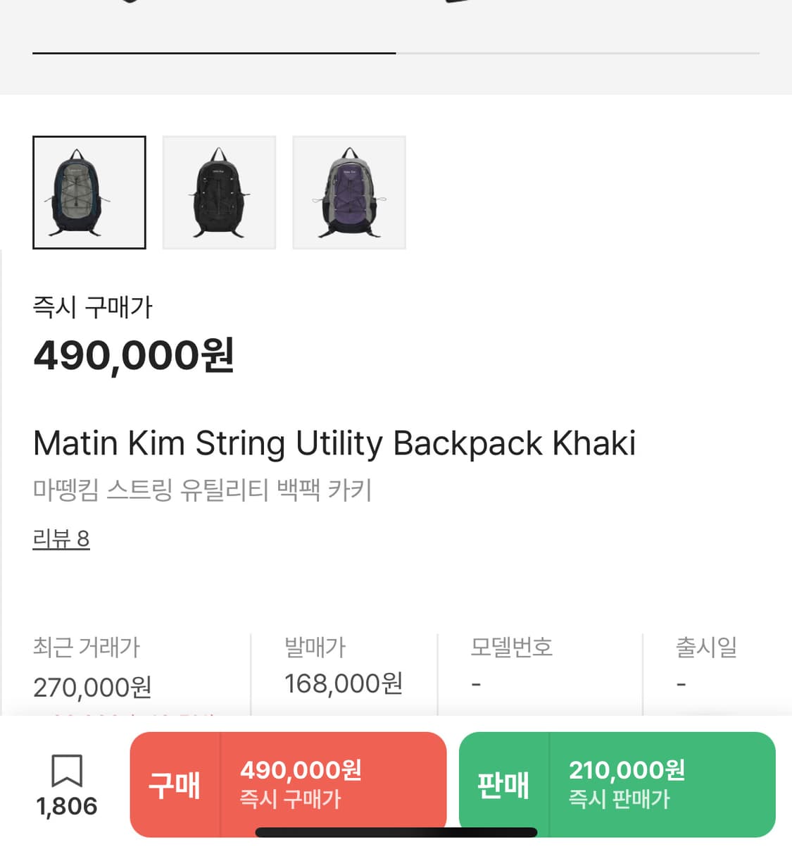 마뗑킴 스트링 유틸리티 백팩 상품이미지6