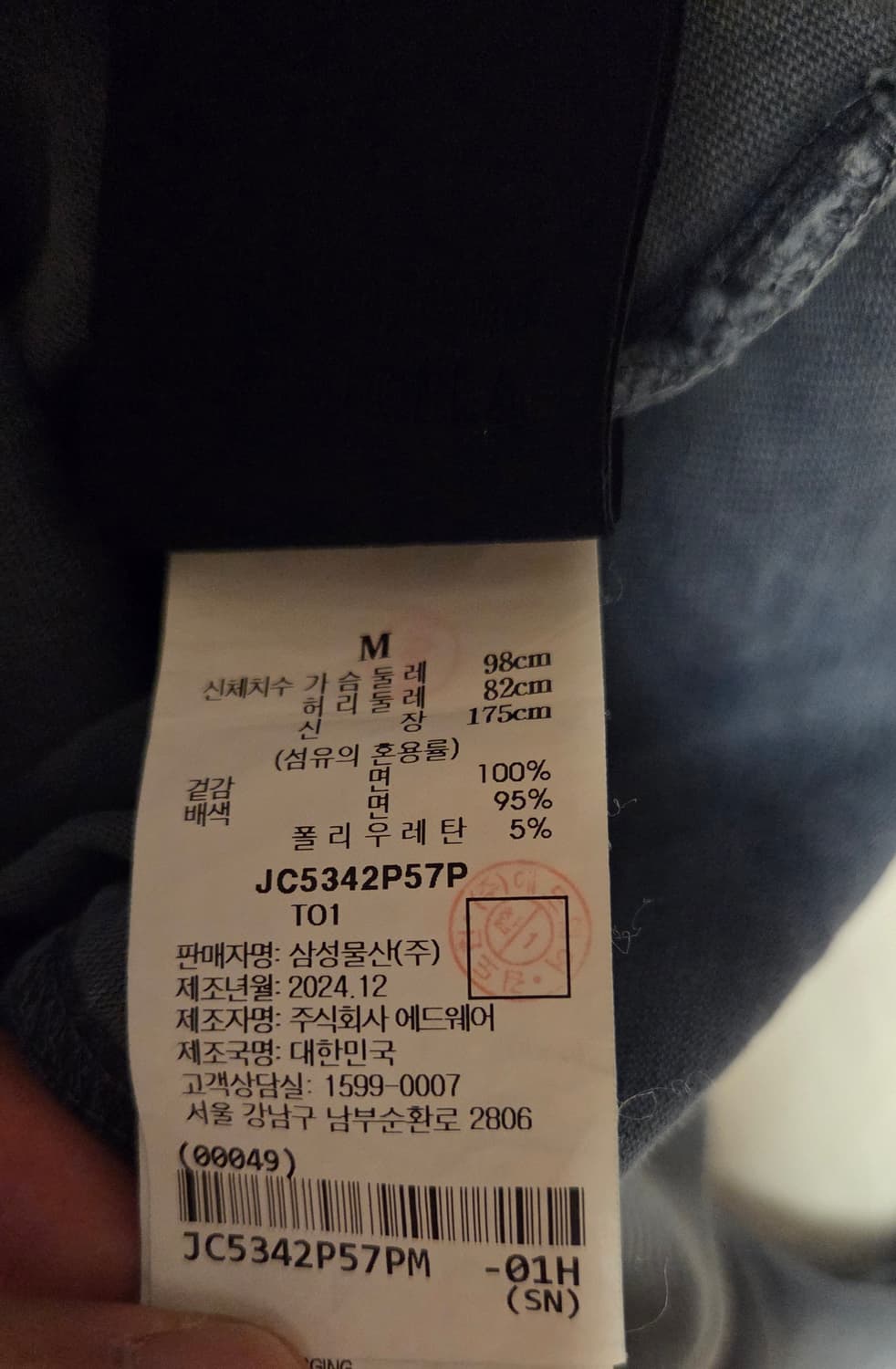 준지 레이서 멀티 파이핑 25ss [M] 상품이미지6